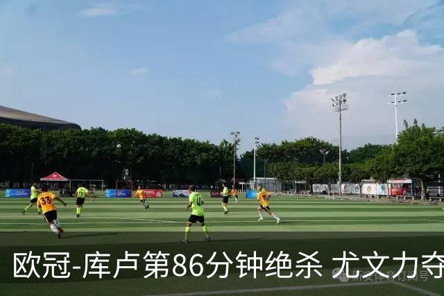 欧冠-库卢第86分钟绝杀 尤文力夺3连胜全零封领跑